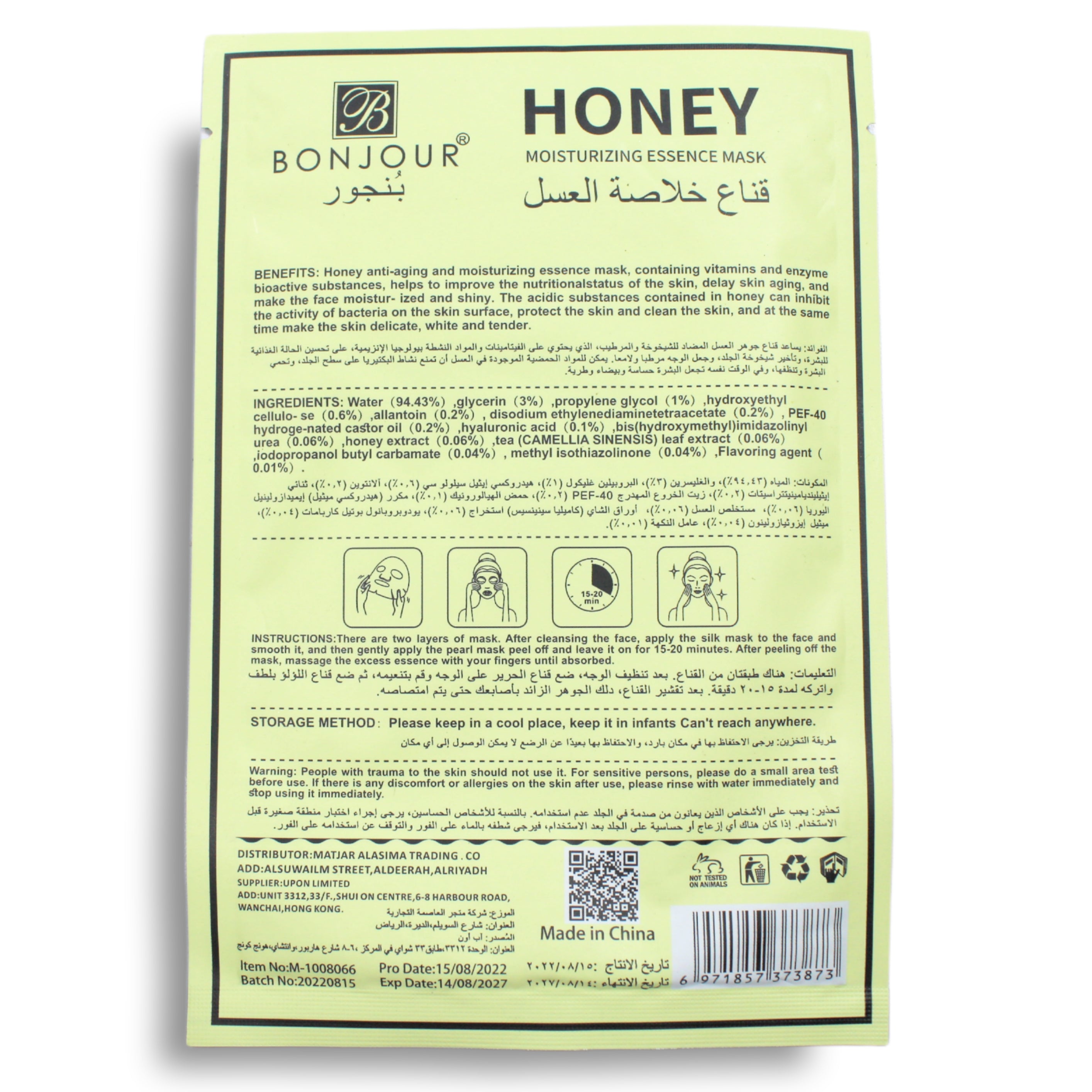 SHEET MASK HONEY BONJOUR 10 PCS PACK